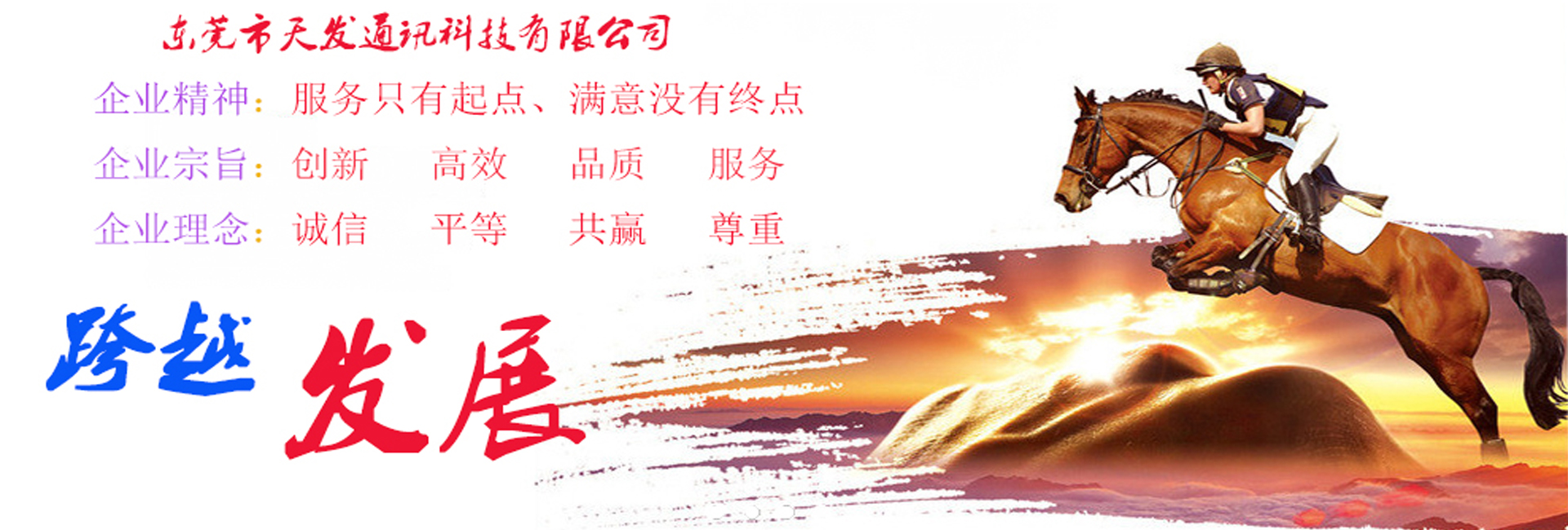 天發(fā)